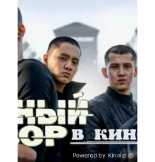 Черный двор