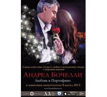 «Андреа Бочелли. Любовь в Портофино» (2012)