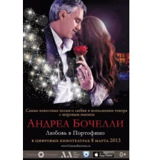 «Андреа Бочелли. Любовь в Портофино» (2012)