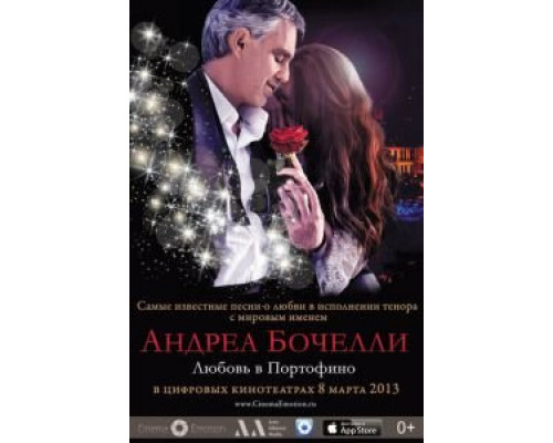 «Андреа Бочелли. Любовь в Портофино»  (фильм 2012) смотреть онлайн