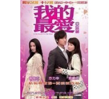 «Л» как любовь, «Л» как ложь (2008)