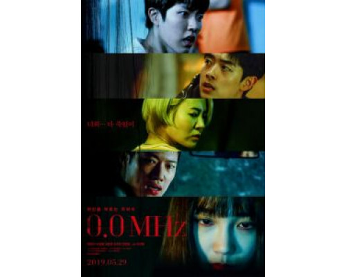 0,0 МГц  (фильм 2019) смотреть онлайн