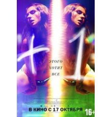 +1 (2013)