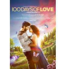 100 дней любви (2015)