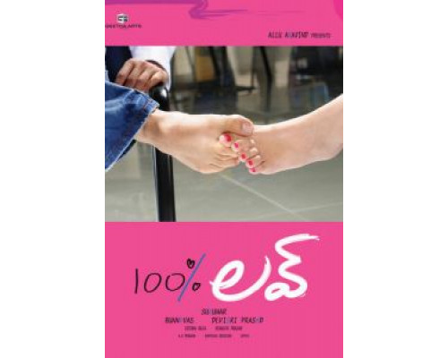 100% любовь  (фильм 2011) смотреть онлайн