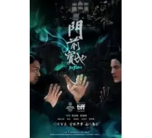 100 ярдов (2023)