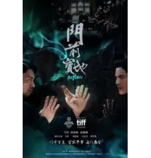 100 ярдов (2023)