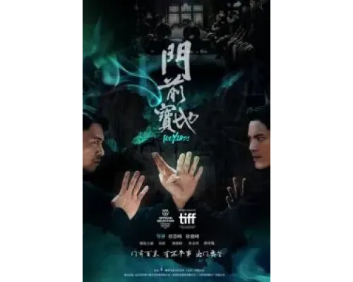 100 ярдов  (фильм 2023) смотреть онлайн