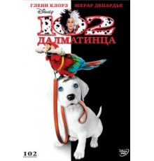 102 далматинца (2000)