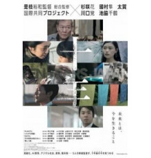 10 лет в Японии (2018)