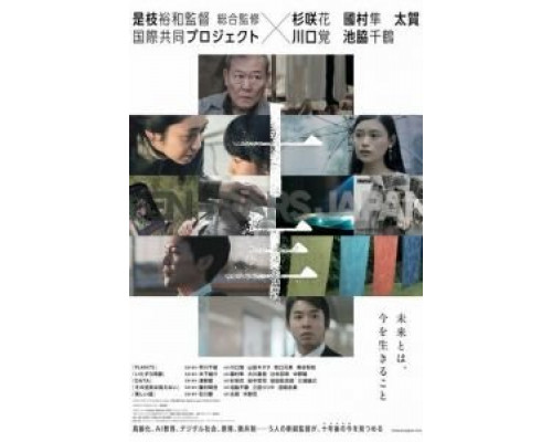 10 лет в Японии  (фильм 2018) смотреть онлайн