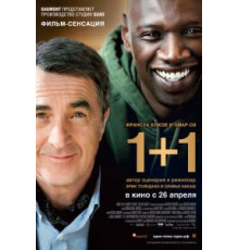 1+1 (2011)