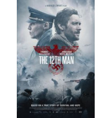 12-й человек (2017)