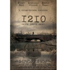 1210 (2012)
