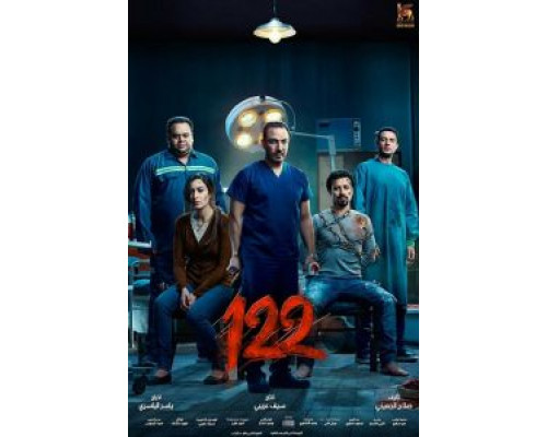 122  (фильм 2019) смотреть онлайн