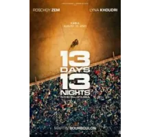 13 дней, 13 ночей ()