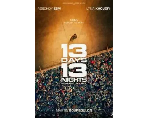 13 дней, 13 ночей  (фильм ) смотреть онлайн