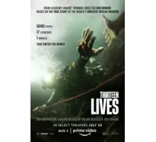 13 жизней (2022)