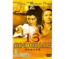 13 хладнокровных орлов (1993)