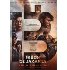 13 взрывов в Джакарте (2023)