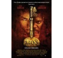 1408 (2007)