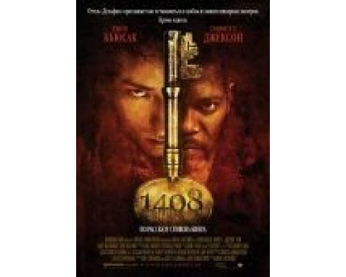 1408  (фильм 2007) смотреть онлайн