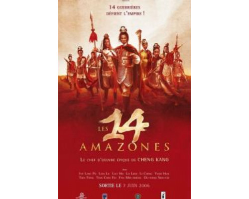 14 амазонок  (фильм 1972) смотреть онлайн