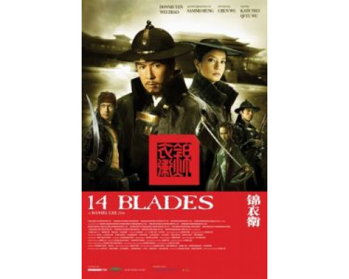 14 клинков  (фильм 2010) смотреть онлайн