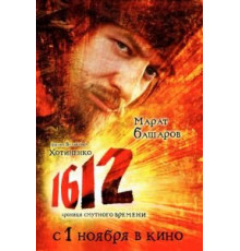 1612 (2007)