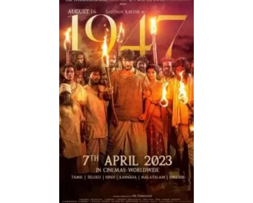 16 августа 1947 года  (фильм 2023) смотреть онлайн