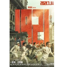 1921 (2021)