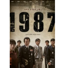 1987 (2017)