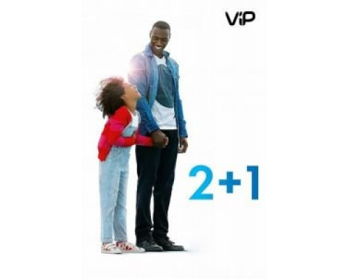 2+1  (фильм 2016) смотреть онлайн