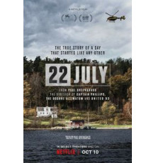 22 июля (2018)