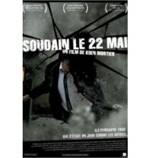 22 мая (2010)