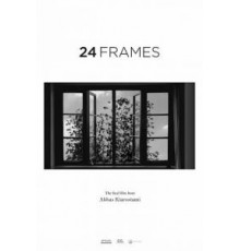 24 кадра (2017)