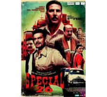 26 грабителей (2013)