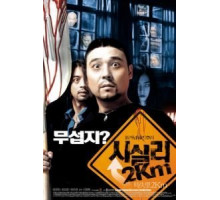 2 километра до Сисили (2004)