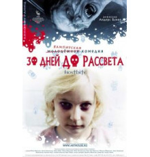 30 дней до рассвета (2006)