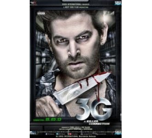 3G – связь, которая убивает (2013)