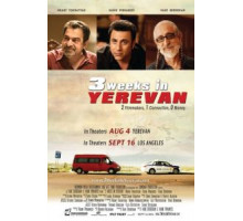 3 недели в Ереване (2016)