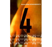 4 (2004)