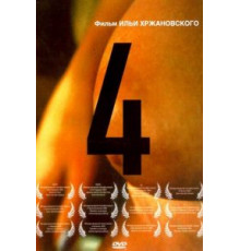 4 (2004)