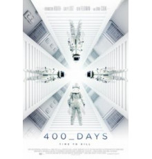 400 дней (2015)