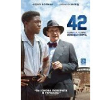 42 (2013)