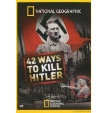 42 способа убить Гитлера (2008)