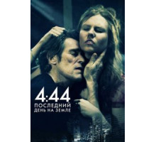 4:44 Последний день на Земле (2011)