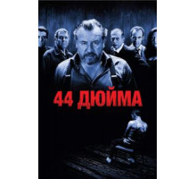 44 дюйма (2009)