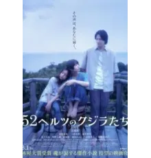 52-герцевые киты (2024)