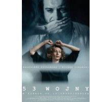 53 войны (2018)